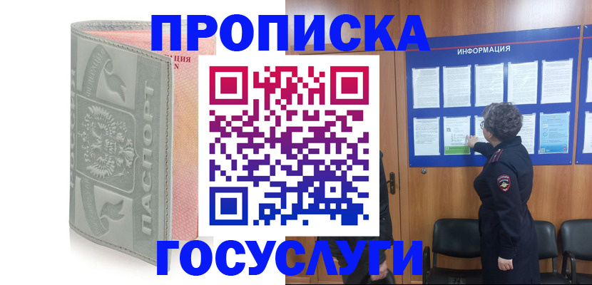 миграционный учет в Владивостоке