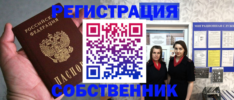 прописка для военкомата в Владивостоке