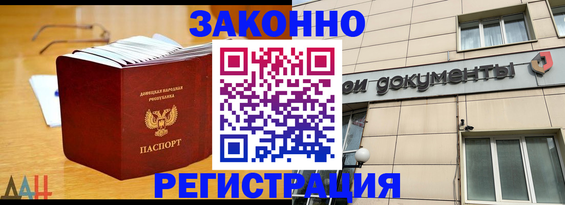 временная регистрация в квартире в Владивостоке
