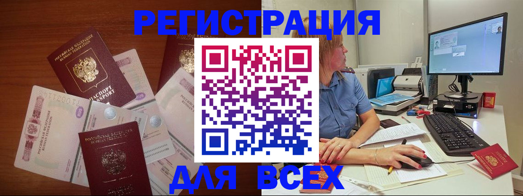 прописка ребенка в Владивостоке