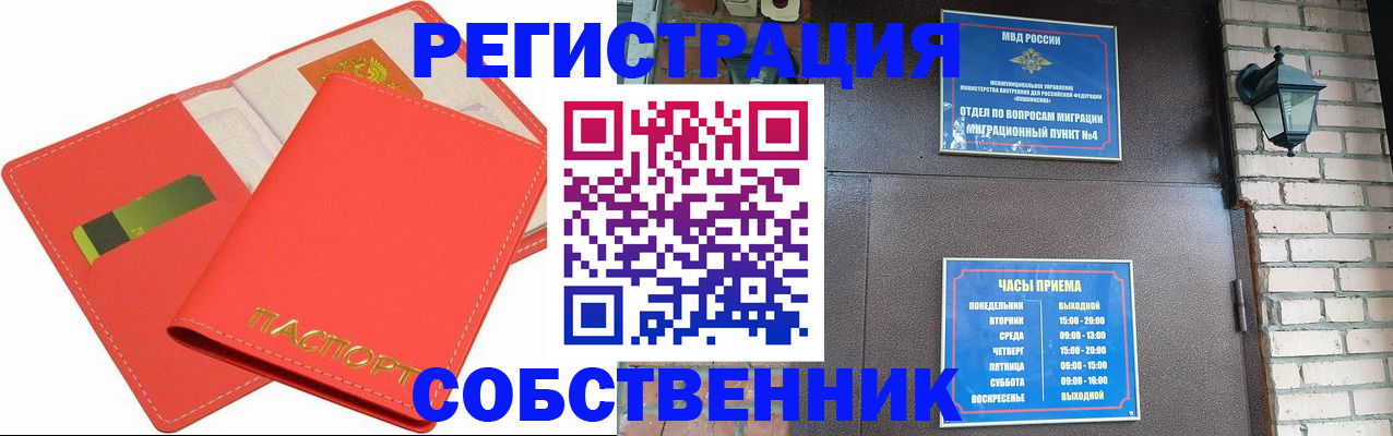 временная регистрация для школы в Владивостоке