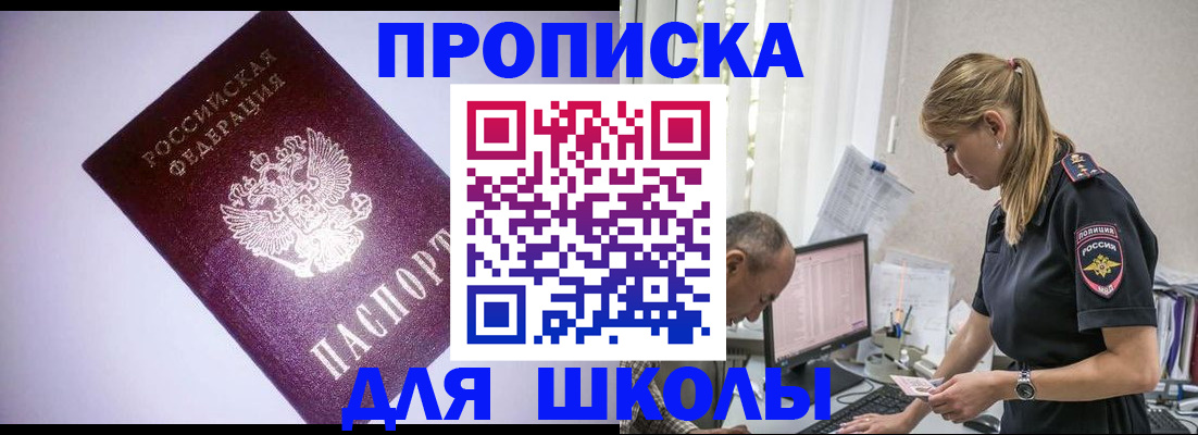 временная регистрация недорого в Владивостоке