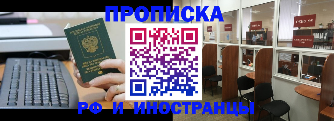 временная регистрация адрес в Владивостоке