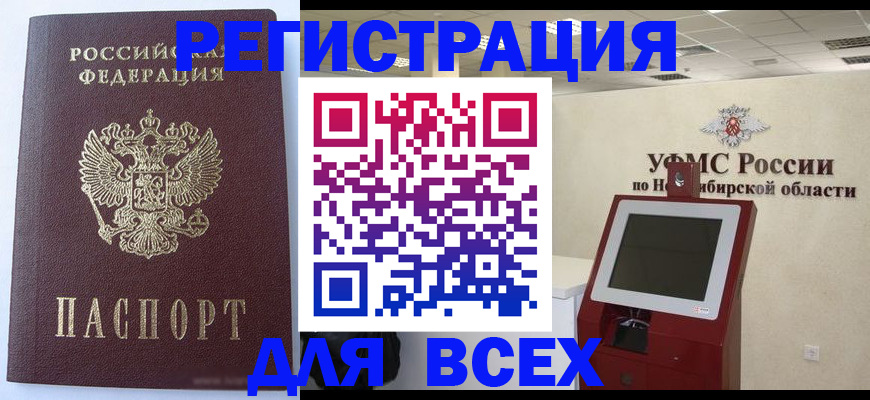 прописка ребенка в Владивостоке