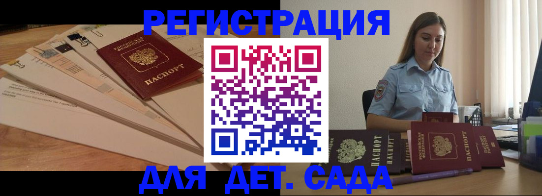 прописка для кредита в Владивостоке