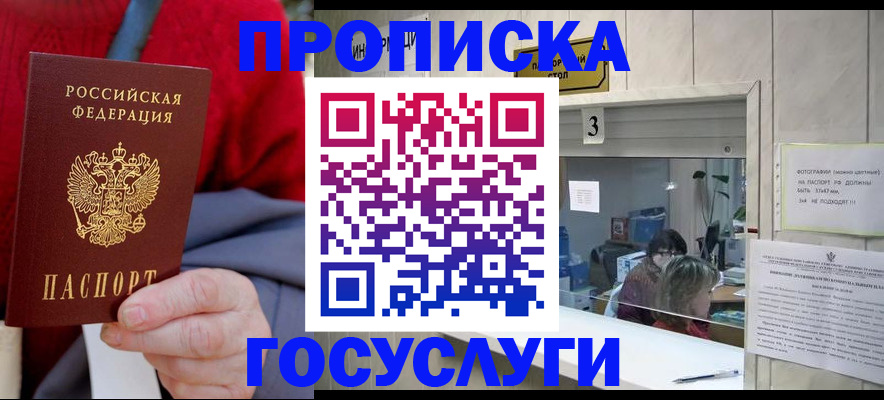 регистрация для школы в Владивостоке