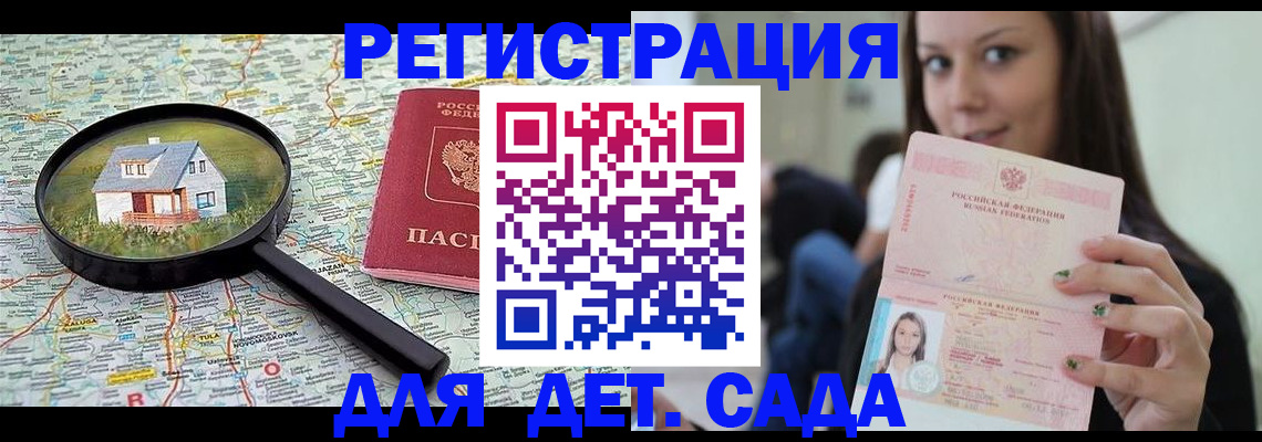 временная регистрация в квартире в Владивостоке