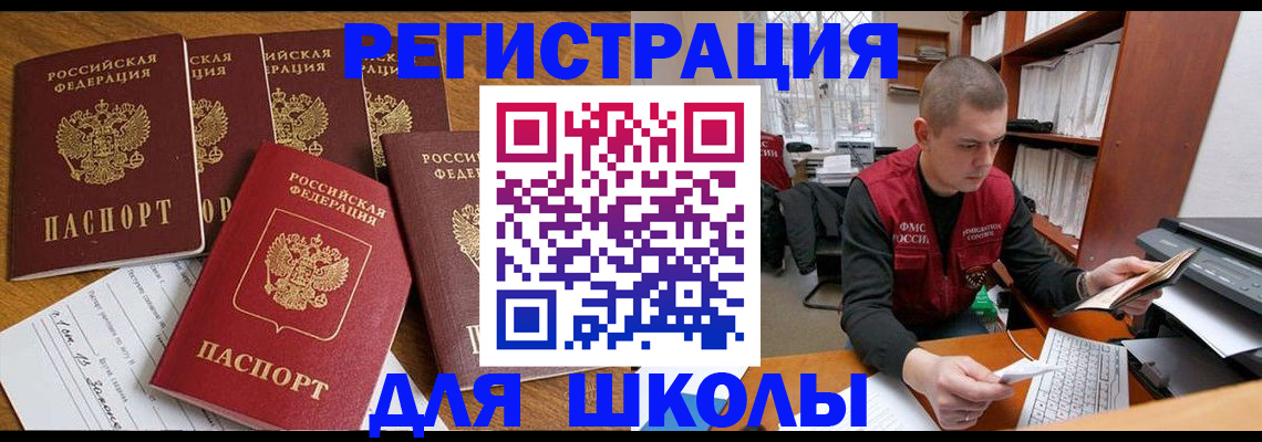 временная регистрация госуслуги в Владивостоке